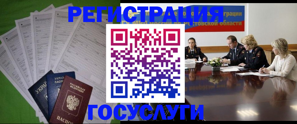 прописка от собственника в Рудне