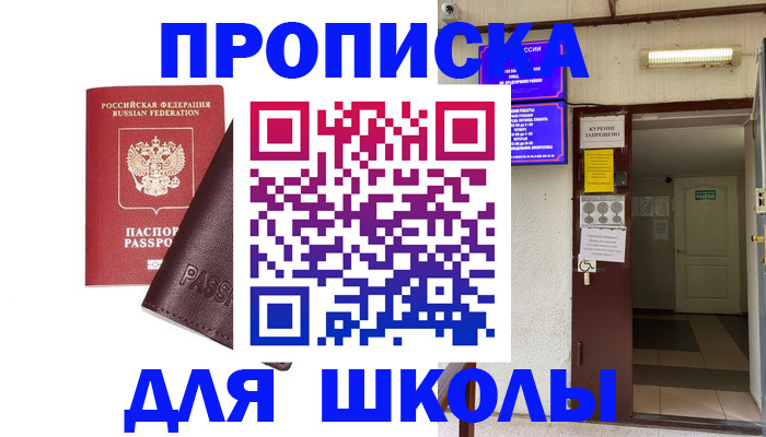 временная регистрация купить в Рудне