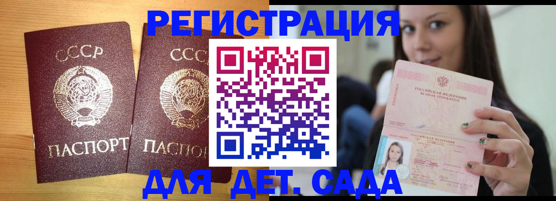 прописка иностранных граждан в Рудне